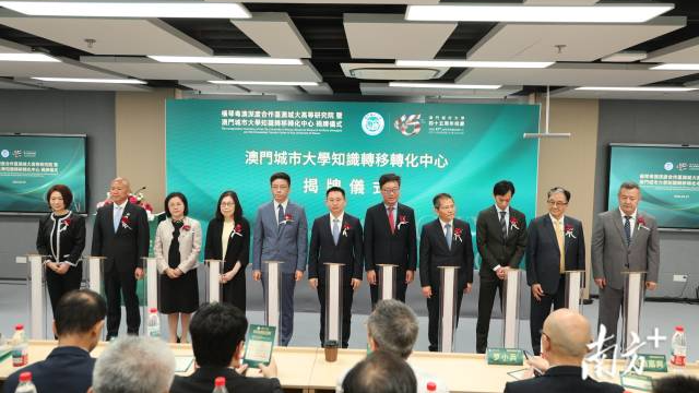 揭牌！澳門城市大學兩機構(gòu)落戶橫琴