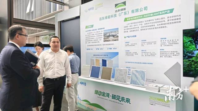 活動還設置了綠色低碳產業(yè)推介、應用場景發(fā)布、企業(yè)路演及綠色金融專項支持計劃發(fā)布等環(huán)節(jié)。  南方+ 關銘榮 拍攝