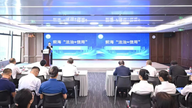 前海“法治+信用”助企舉措2.0版正式發布