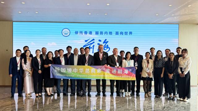 “這里創新氛圍像硅谷”，新加坡中華總商會代表團到訪前海