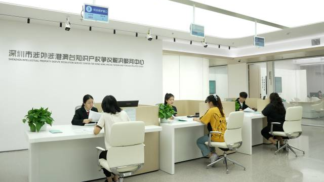 全國首個涉外涉港澳臺知識產權爭議解決服務中心啟用
