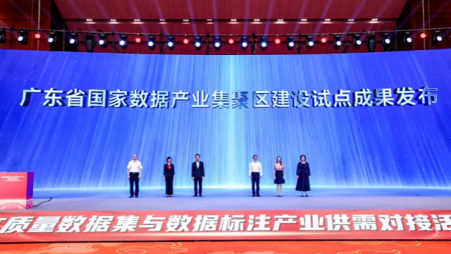 前海發布國家數據產業集聚區建設試點成果！